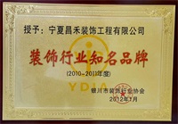裝飾行業知名品牌_看圖王 裝飾行業知名品牌_看圖王
