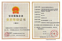 昌禾同盛 乙級資質 昌禾同盛 乙級資質