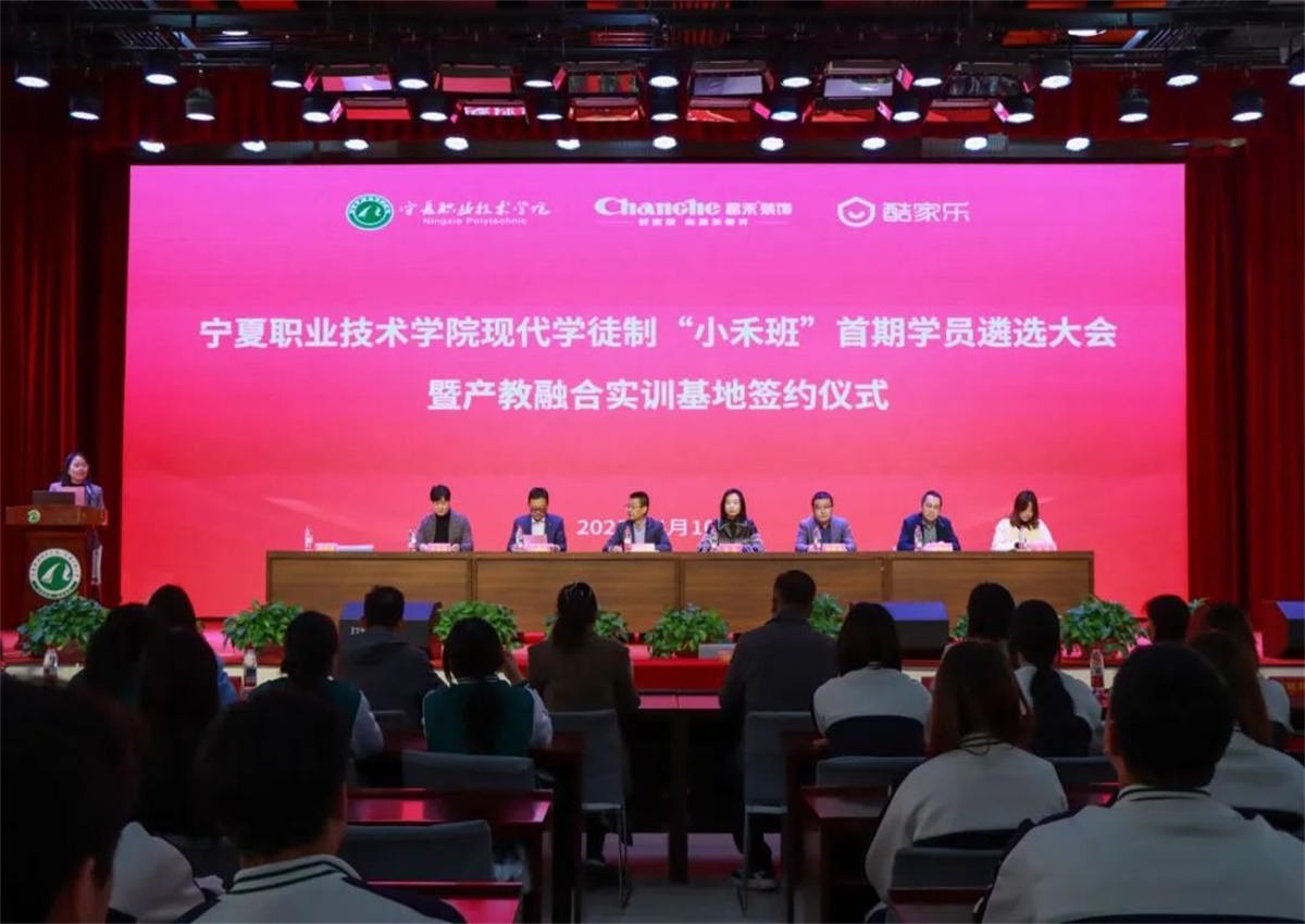 校企合作·共譜新篇 | 昌禾同盛與群核科技（酷家樂）共建寧夏職業技術學院現代學徒制